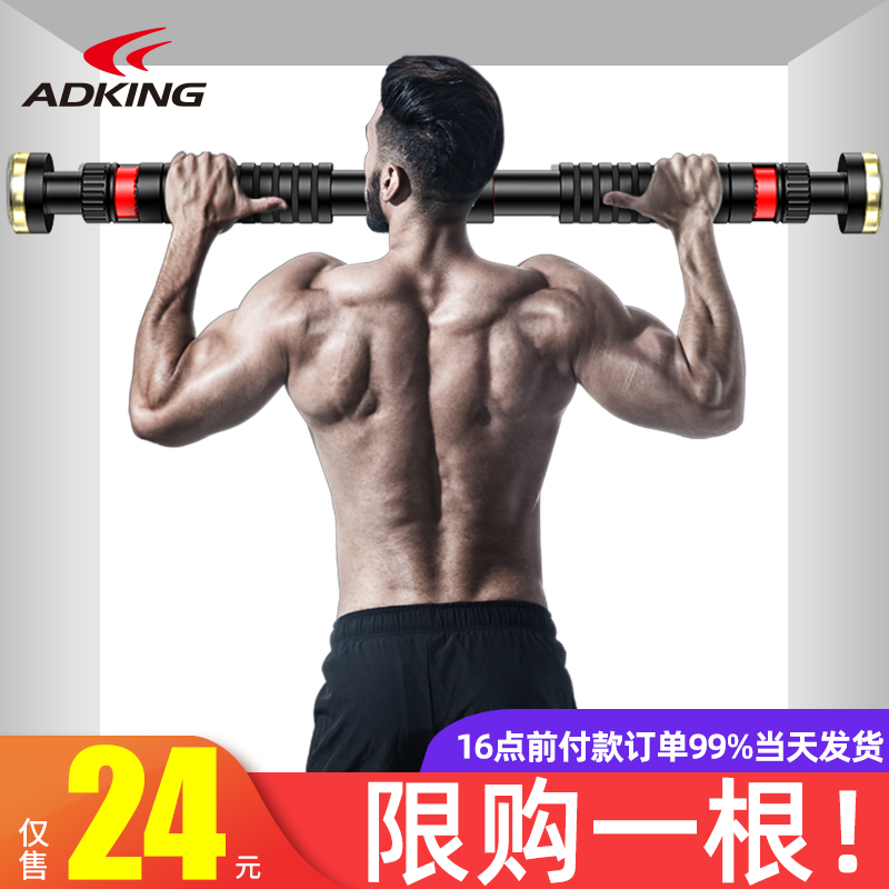 Horizontal bar Household indoor pull-up device Wall door free hole single rod hanging bar Children's single carry fitness equipment