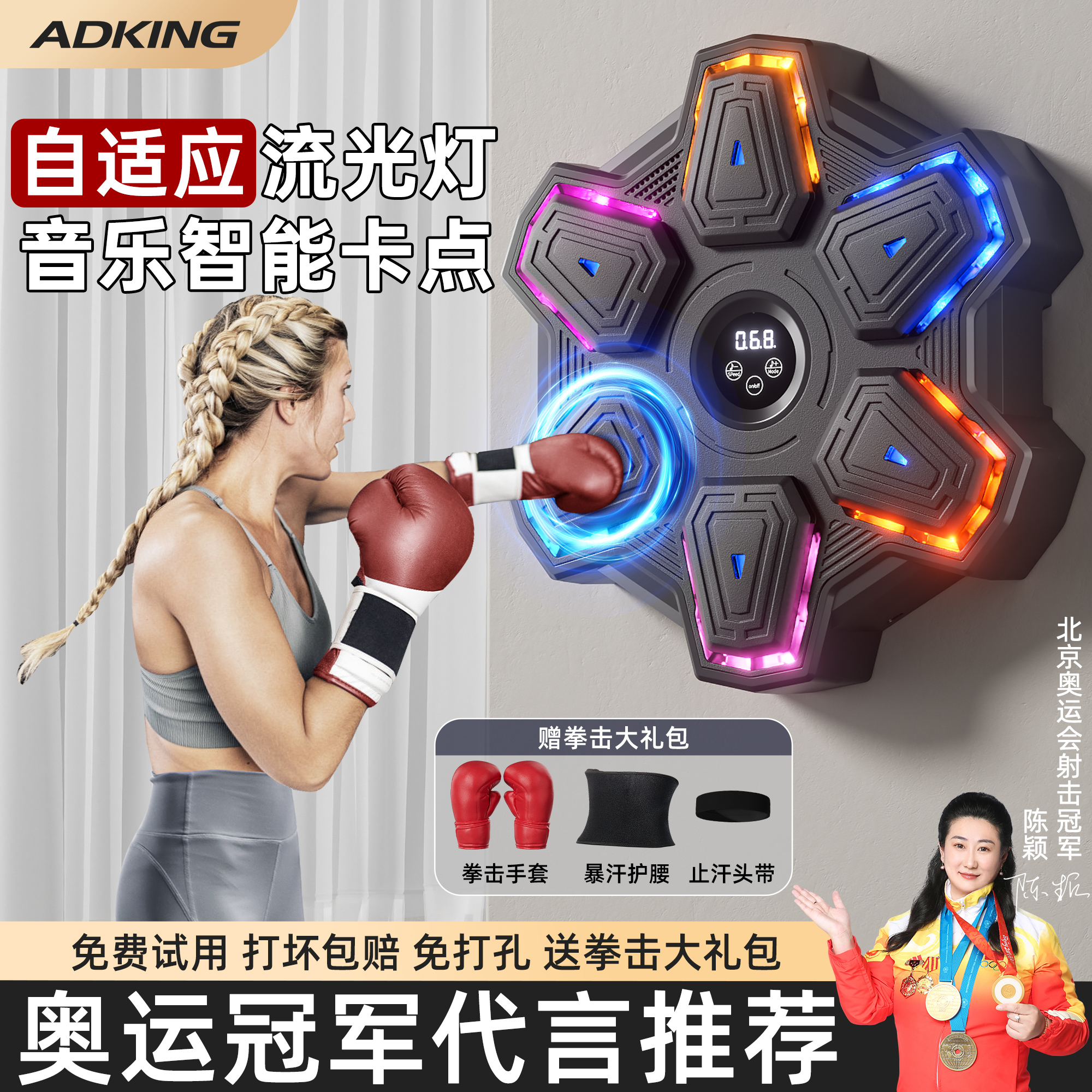 スマートミュージックボクシングマシン大人子供ホームフィットネスミュージックウォールターゲットボクシングトレーニングアーティファクトサンダトレーニング機器