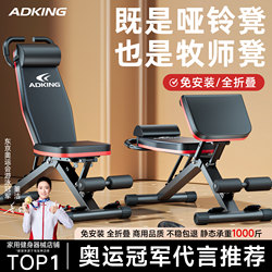 Dumbbell Bench Press Men Sit-Up Assistive Device For Home Fitness Chair Multi-Functional Sports Equipment Professional Chair