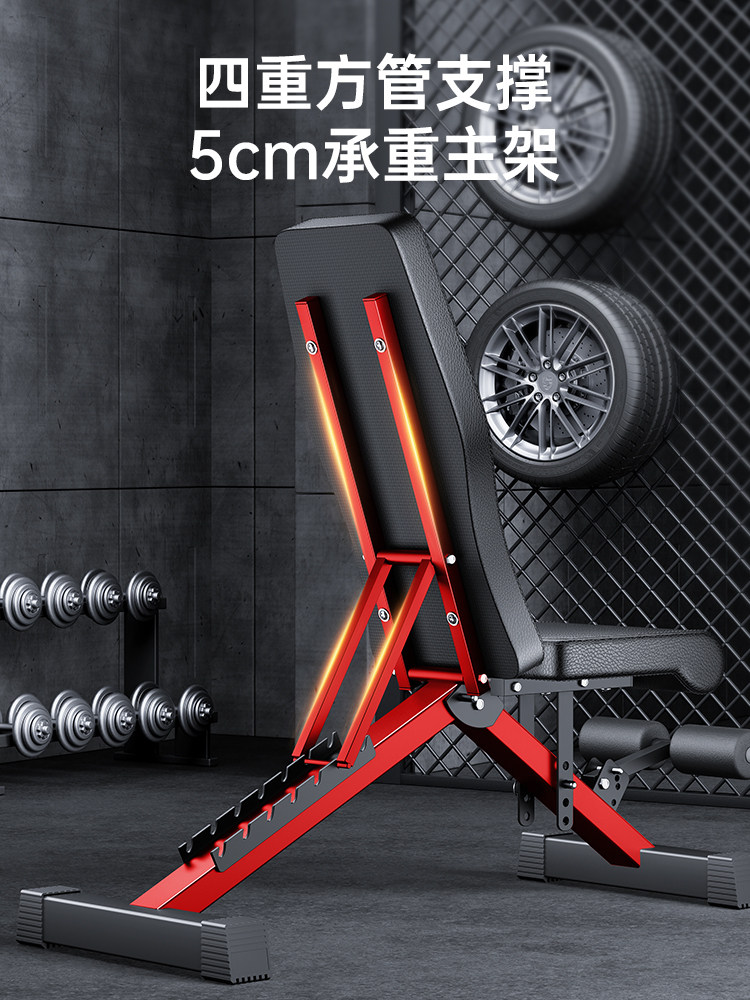 Dumbbell Bench Home Fitness Chair Bench Press Sit-Ups Auxiliary Equipment Men's Barbell Fly Bird Folding Multi-Functional Bench