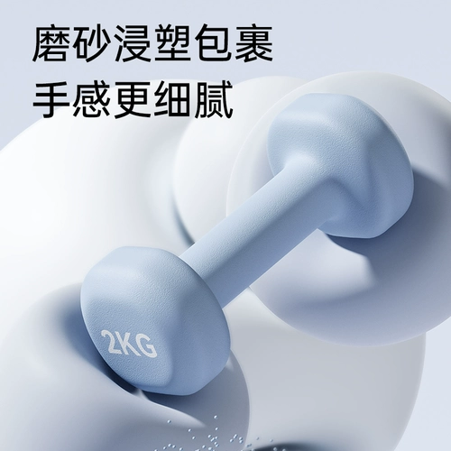 Plames Ms. Fitzon Fitness House Solo -santian Smart Dumb Bell Power Training Equipment 2 кг5 кг Йензаки