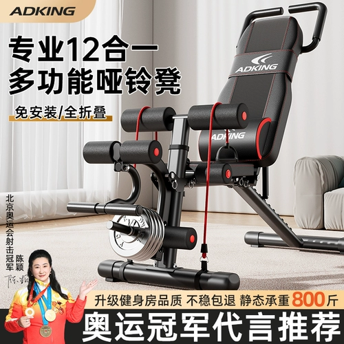 Гантели и птичья лепешба пресс-стул для домохозяйств для домохозяйств тонкой складки живота.