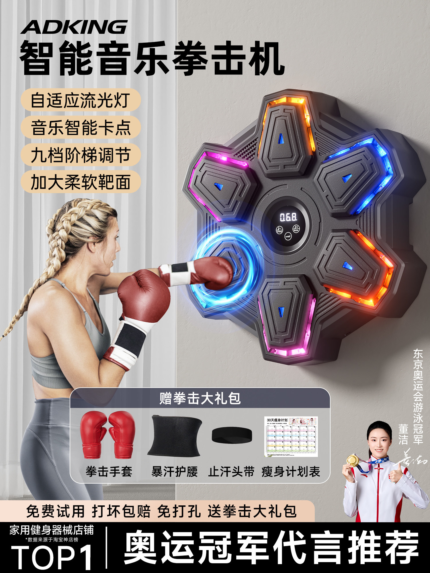 Smart Music Boxing Machine for Adults and Children, Home Fitness Music Wall Target for Boxing Practice, Martial Arts Training Equipment