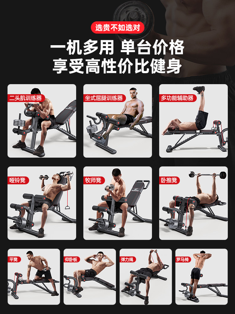 Dumbbell Bench for Home Use, Multifunctional Sit-Up Assistant, Fitness Equipment for Men, Exercise Machine, Bird Press Bench
