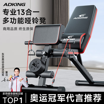 Dumbbell Bench Sit-Up Assist Device Fitness Equipment for Home Use Men's Multifunctional Exercise Bird Press Bench