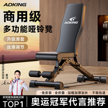 Dumbbell Bench Home Fitness Chair Bench Press Sit-Ups Auxiliary Equipment Men's Barbell Fly Bird Folding Multi-Functional Bench