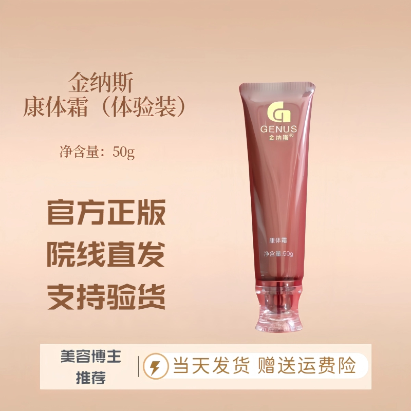 Beauty Salon Health Cream 50g Hormone Regulation Gland Repair Universal Upgraded Version Beauty Authentic Product Jaren Youyue (Beauty Appointment)
