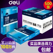 Giấy A4 A4 Giấy dán tường cao cấp 70g A4 Giấy trắng Văn phòng In hai mặt 500 tờ