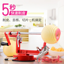 Apple peeling artifact automatic Apple cutting machine multifunctional peeling home peeling apple peeling machine fruit peeling