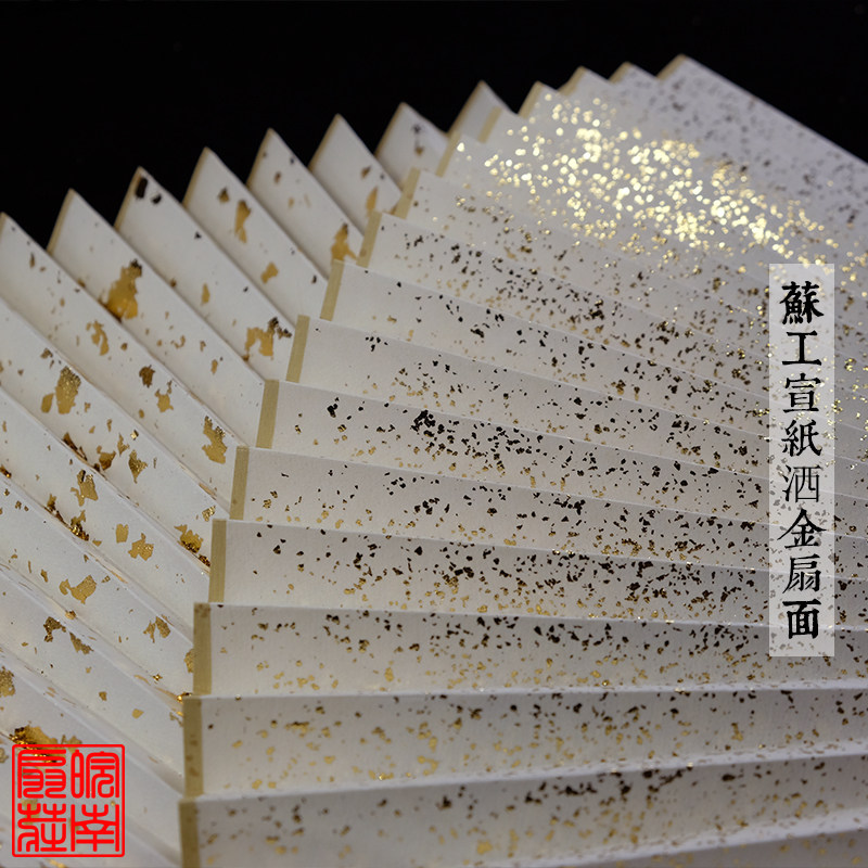 Su Gong Xuan paper thin fan 7 inch-10 Su Gong real gold Fan noodles plain white wine real gold fan suitable for book suitable painting