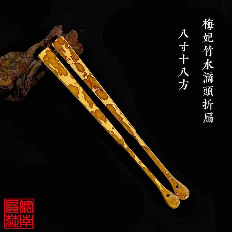 8-inch 18 Fangmei Princess Bamboo Xuan paper folding fan No. 2 Xiangfei Bamboo Play Fan Spotted Bamboo Fan Bone China Fan