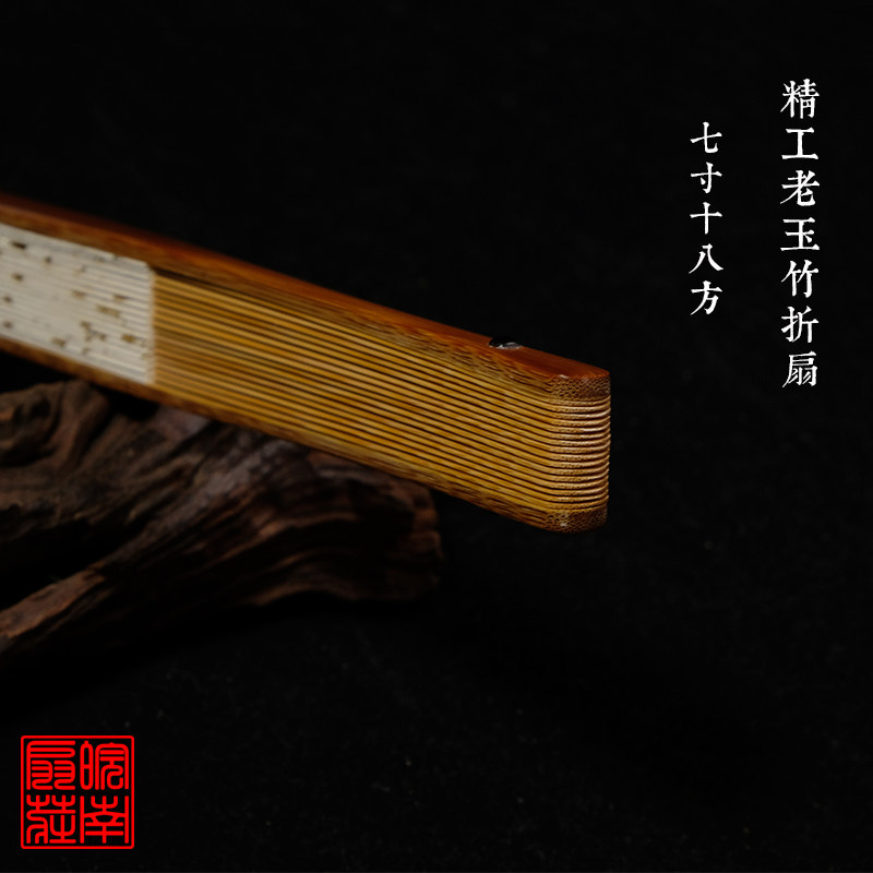 7 inch 18 square ribs 1 7 fine work water grinding jade bamboo Xuan paper folding small bone scraping and scraping Mi Wen playing fan Sui fan