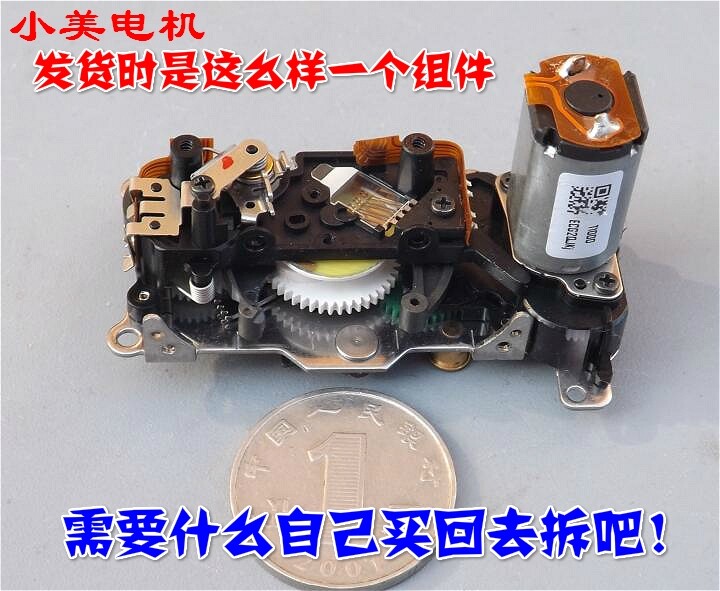 Good use DC motors Plastic gear sets Optical coupling pallets encoder Digital products Components DIY Canon b2