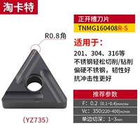 TNMG160408R-S YZ735 для US735