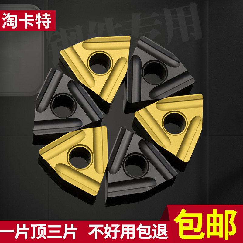 CNC car blade WNMG080408R-S hard alloy outer circle double-sided slotting knife grain peach-shaped processing hard steel