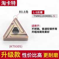 Стоимость нержавеющей стали TNMG160408L-S KT930S