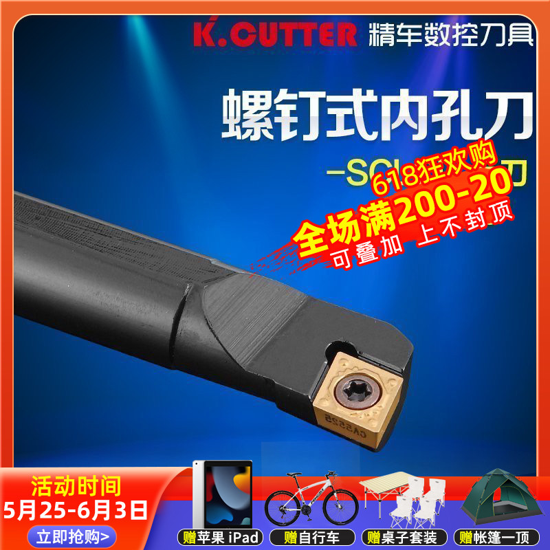 Numerical control inner hole carver knife S07K S07K 08K 10K 12M 10K 16Q-SCLCL06 09 anti-knife pore processing