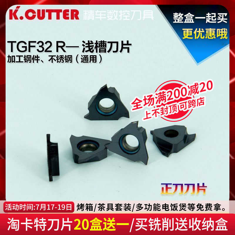 CNC lathe tool cutting tool bar blade cutting groove blade shallow groove TGF32R cutting knife circlip car blade