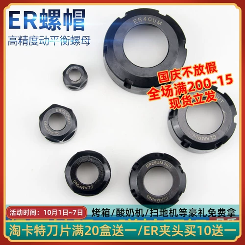 Er Nide Er Narut Machining Center Blade Checking ER32 ER20 ER20 ER25 Тип типа UM