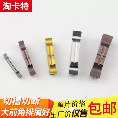 CNC grooving blade stainless steel cutting knife head MGGN200 300 400-LH flat head 2mm grooving knife grain