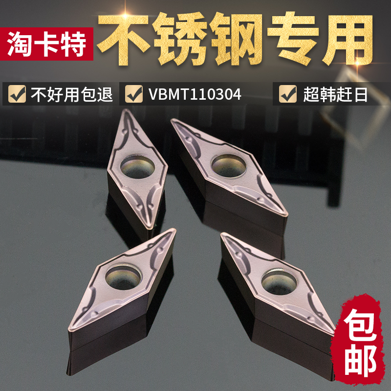 CNC blade stainless steel with VC VBMT110304 machine clip single-sided car knife knife grain diamond-shaped inner hole knife head