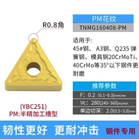 TNMG160408-PM YBC251 35 градусов ниже стальных деталей