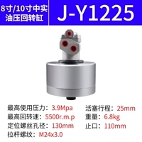 Zhongshi J-Y1225 с 8 дюймами и 10 дюймами