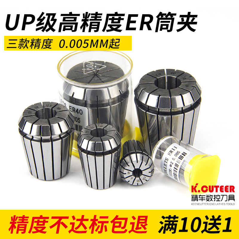 ER20 high precision collet elastic engraving machine clamp spring CNC shank ER40 8 11 16 32 chuck