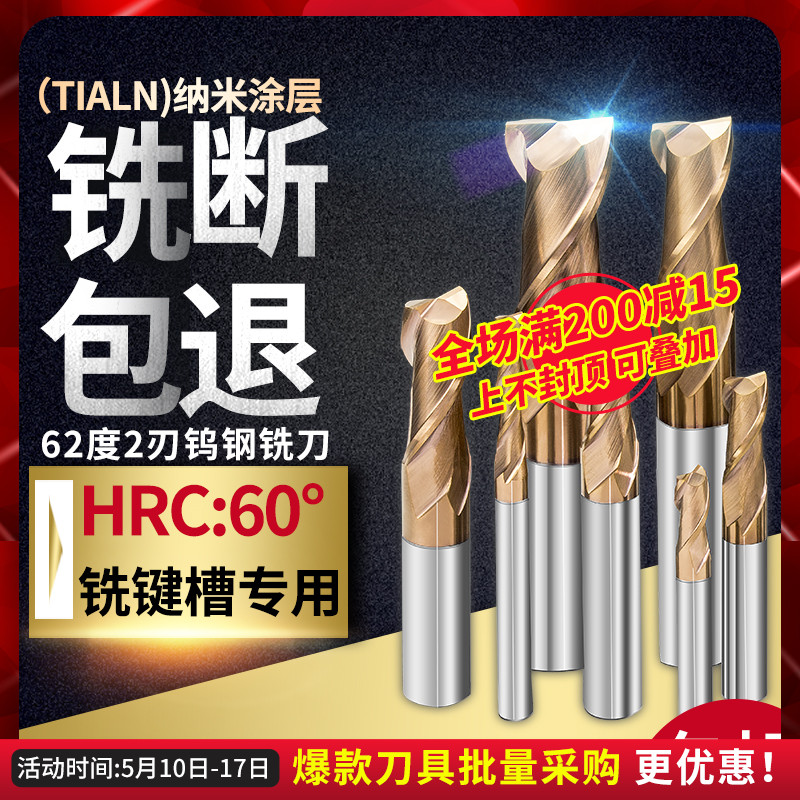 62-degree tungsten steel milling cutter 2-edge alloy coating lengthened vertical milling cutter cnc cutter keyway milling cutter bit 1-20mm