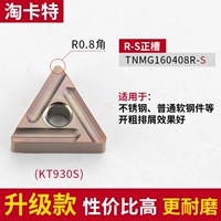 TNMG160408R-S kt930S Стоимость нержавеющей стали