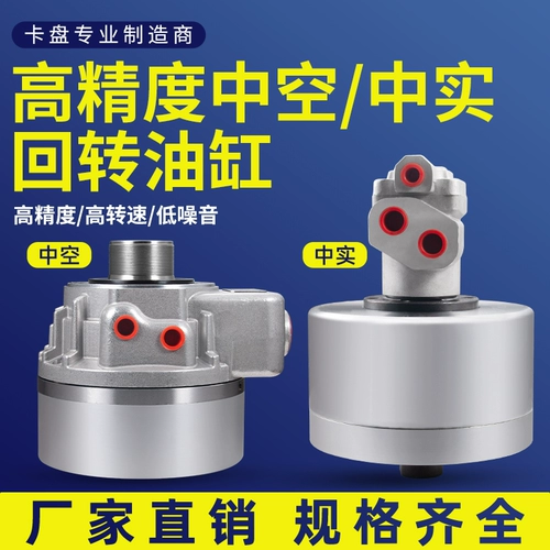 Гидравлическая карта Ротальный масляный цилиндр Полый треугольник SHS-1036/1246 J-Y1020 Цилиндр давления масла.