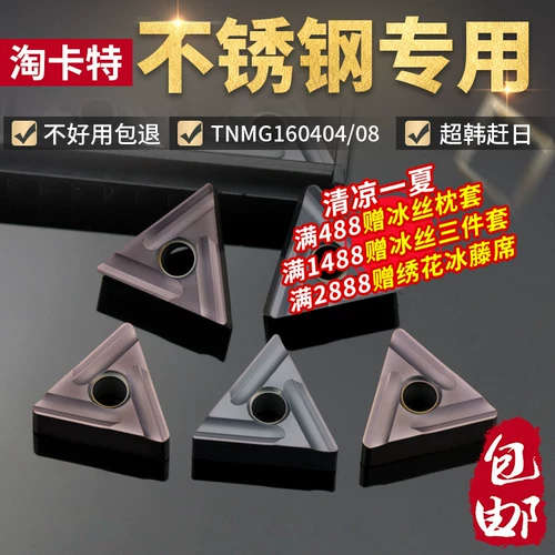 Износостойкое лезвие из нержавеющей стали