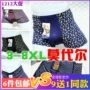 Quần lót nam boxer modal quần short 衩 3x siêu béo cực lớn eo quần đầu cha quần lót sip nam