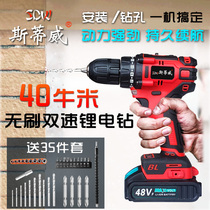 Stewie brushless charging electric drill General great art 48V88FA3 battery universal great art brushless electric drill Stewie
