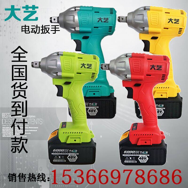 Big Art Charging Electric Screwdrivers Eagle Frame Special Impact Wrench High Power Brushless Charging Electric Screwdrivers