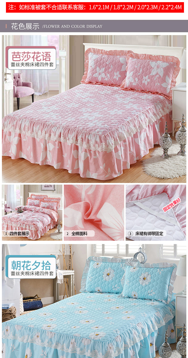 Bông giường bông váy một gia đình bốn cộng với bộ đồ giường bông trải giường cotton dày một gia đình bốn ren công chúa gió 1,8 m - Váy Petti 	chân váy giường