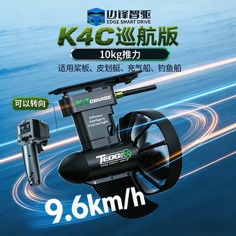 Bianfeng K4C Electric Underwater Thruster, Fishing Boat Thruster, Kayak Thruster, Paddle Board Thruster