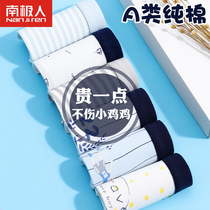 Teen Briefs Mens Pure Cotton Flat Corner Pants Development Opening Middle Middle School Middle School Students Four Corner Boys Big Boy Summer Thin