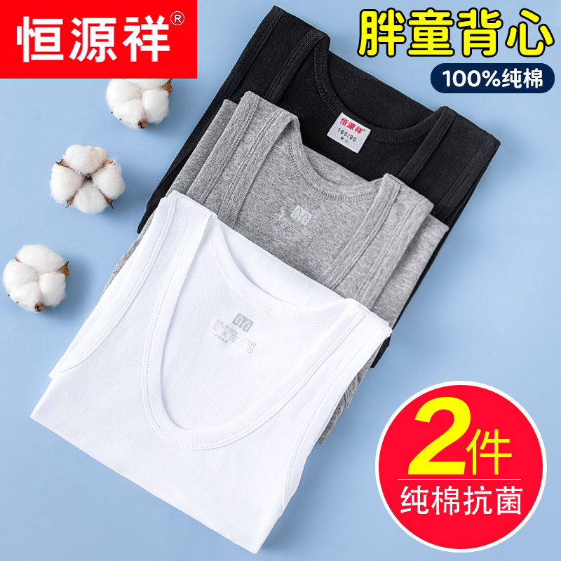 Youth vest summer male summer thin section pure cotton sleeveless boy big boy junior high school student boy plus fat and loose - Taobao