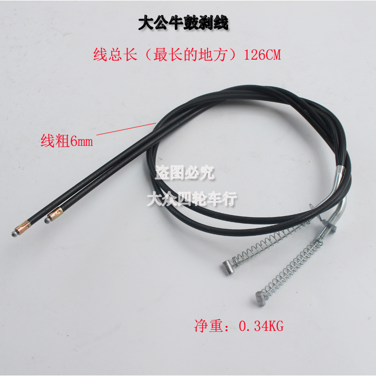 ATV Four Wheels Beach Car Accessories Size Bull Dinosaur Moron Front Drum Brake Pull Wire Pull Lock Double Brake Line
