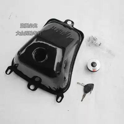 110-125cc off-road locomotive modification accessories Apollo small cross-country motorcycle iron oil pot iron oil tank cover with lock