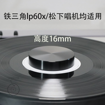 HAOTLP Hao LISTEN TO BLACK CYLE RECORD PRESS DISC ZHEN ЖЕЛЕЗНЫЙ ТРЕУГОЛЬНИК СОКРОВИЩНИК PANASONIC MARKET ВОКАЛИСТ