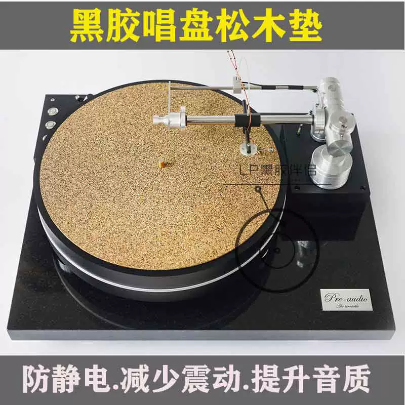 Máy ghi âm Vinyl Bàn ghi âm LP Máy ghi âm LP chống tĩnh điện Tấm lót bằng nhựa Bàn xoay Vinyl Cork Đĩa ghi hai mặt - Máy hát