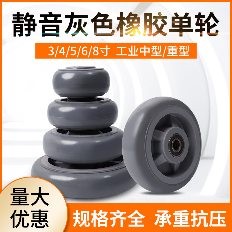 4-inch rubber wheels, high-elastic caster wheels, 3-inch trolley pull wheels, wear-resistant and mute wheels, explosion-proof