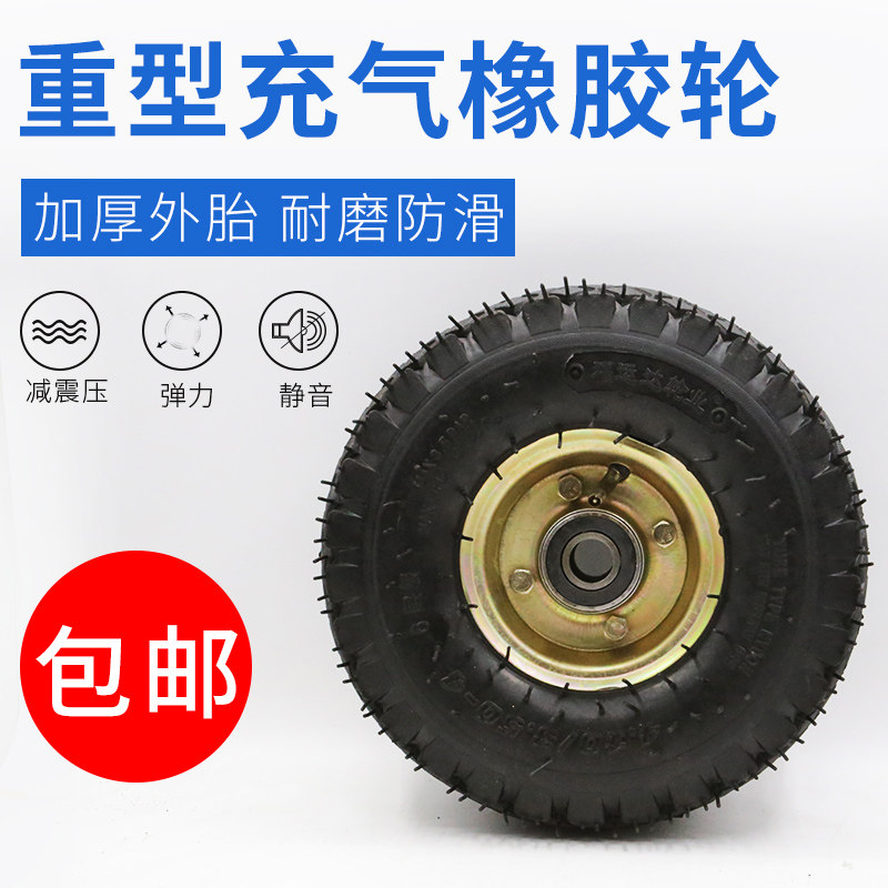 Xin Guan 10 Inch Inflatable Single Wheel Cheering Wheel 410 350-4 Thickened 6 Level Tire Inner Diameter 20mm Configurable shaft
