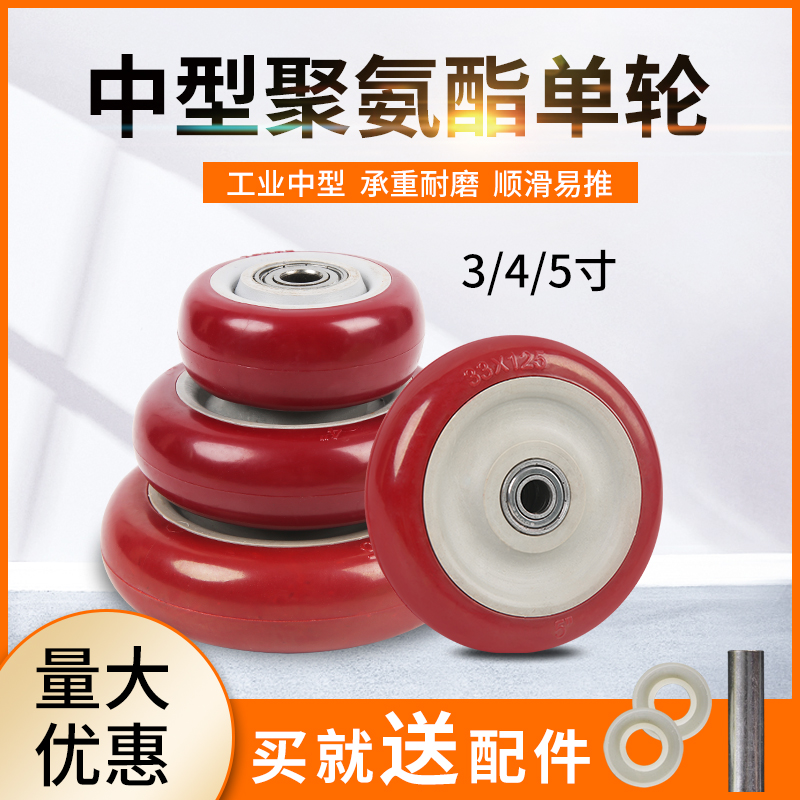 3 inch 4 inch 5 inch polyurethane caster single wheel silent flatbed cart wheel wear-resistant heavy industrial wheels