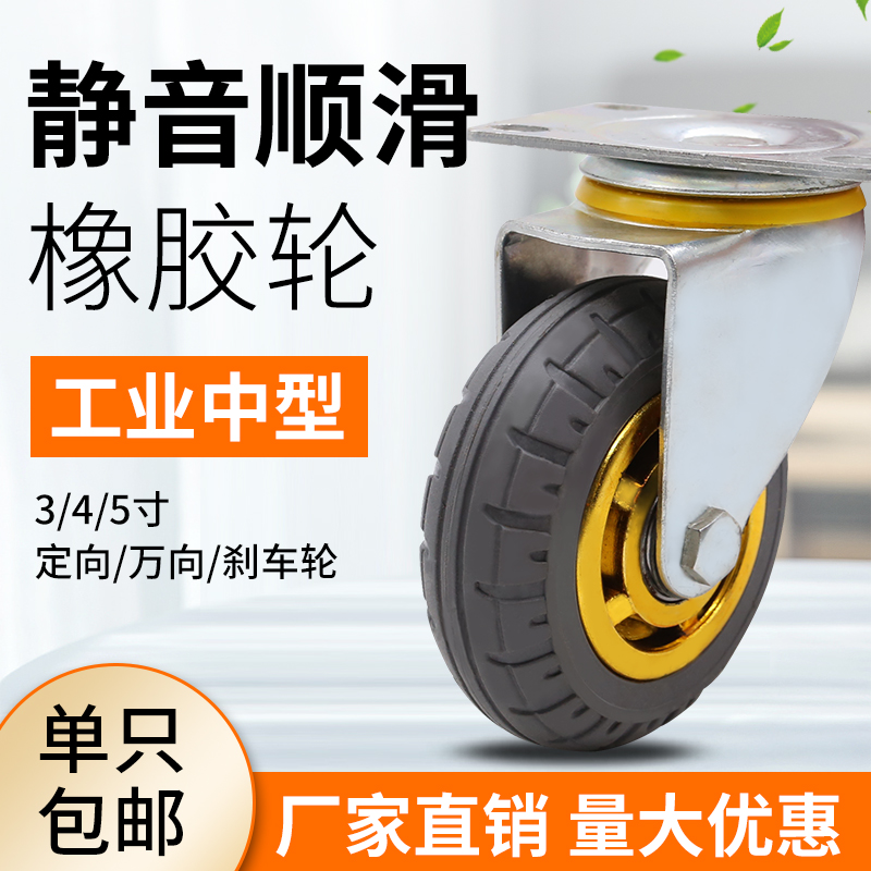 3 inch universal wheel wheel 45 inch heavy duty base with brake trolley wheel Silent rubber wheel trolley caster