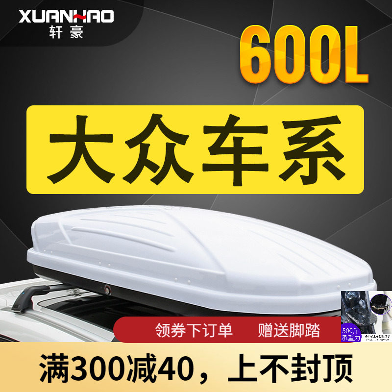 Suitable for Volkswagen Yueyue Tongyue Road Road Ulyu Road Luoyang Road Luxury Car Roof Luggage
