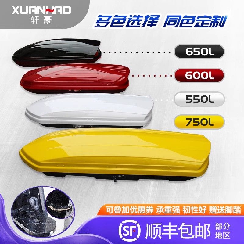 Общий крыша багажник Внедорожник Boyue Tiguan Y автомобиль чемодан полка напрямик сделать на заказ цвет