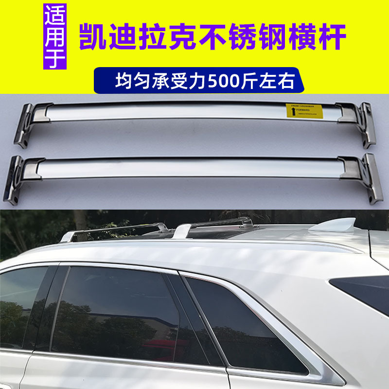 Suitable for Cadillac Xt5 Xt4 Xt6 Special Roof Rack Box Crossbar Stainless Steel Original Model Rack